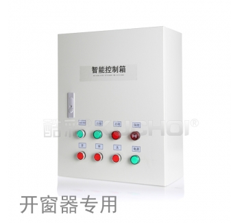 通風(fēng)控制箱